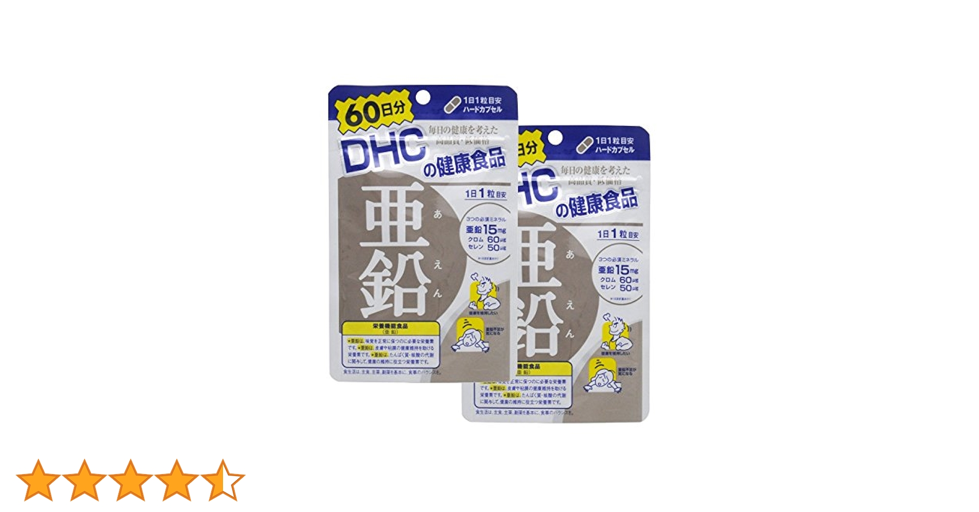 【期間限定】【１６個セット】DHC 亜鉛 60日分 DHC 亜鉛 60日分 60粒 2袋セット サプリメント 健康 送料無料